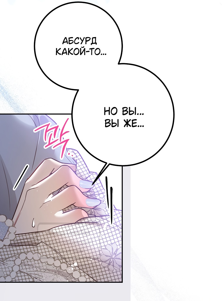 Глава 45 - страница 13