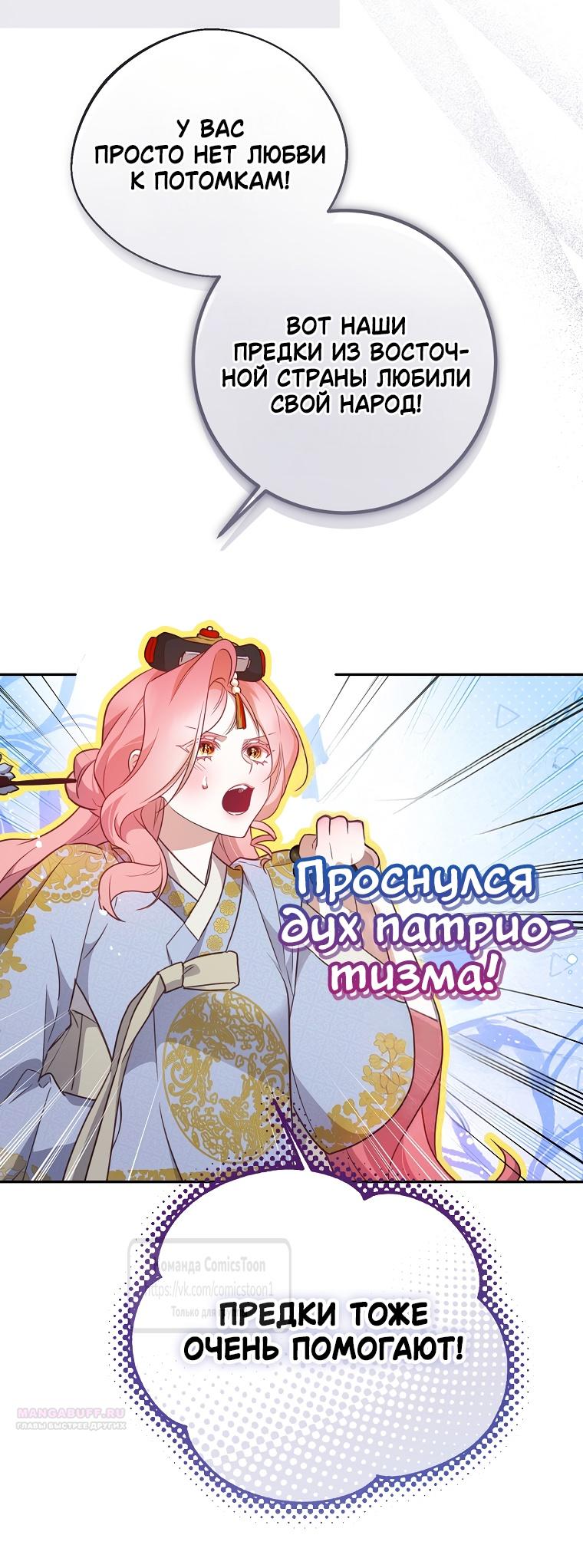 Глава 45 - страница 14