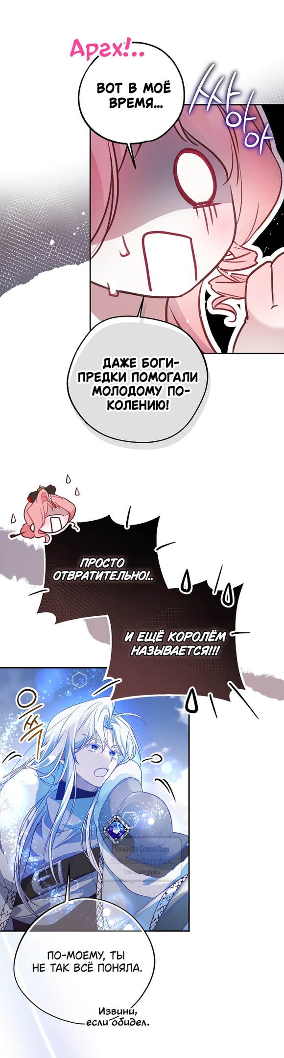 Глава 45 - страница 15