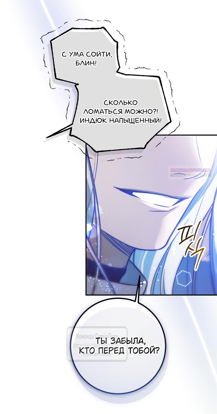 Глава 45 - страница 16