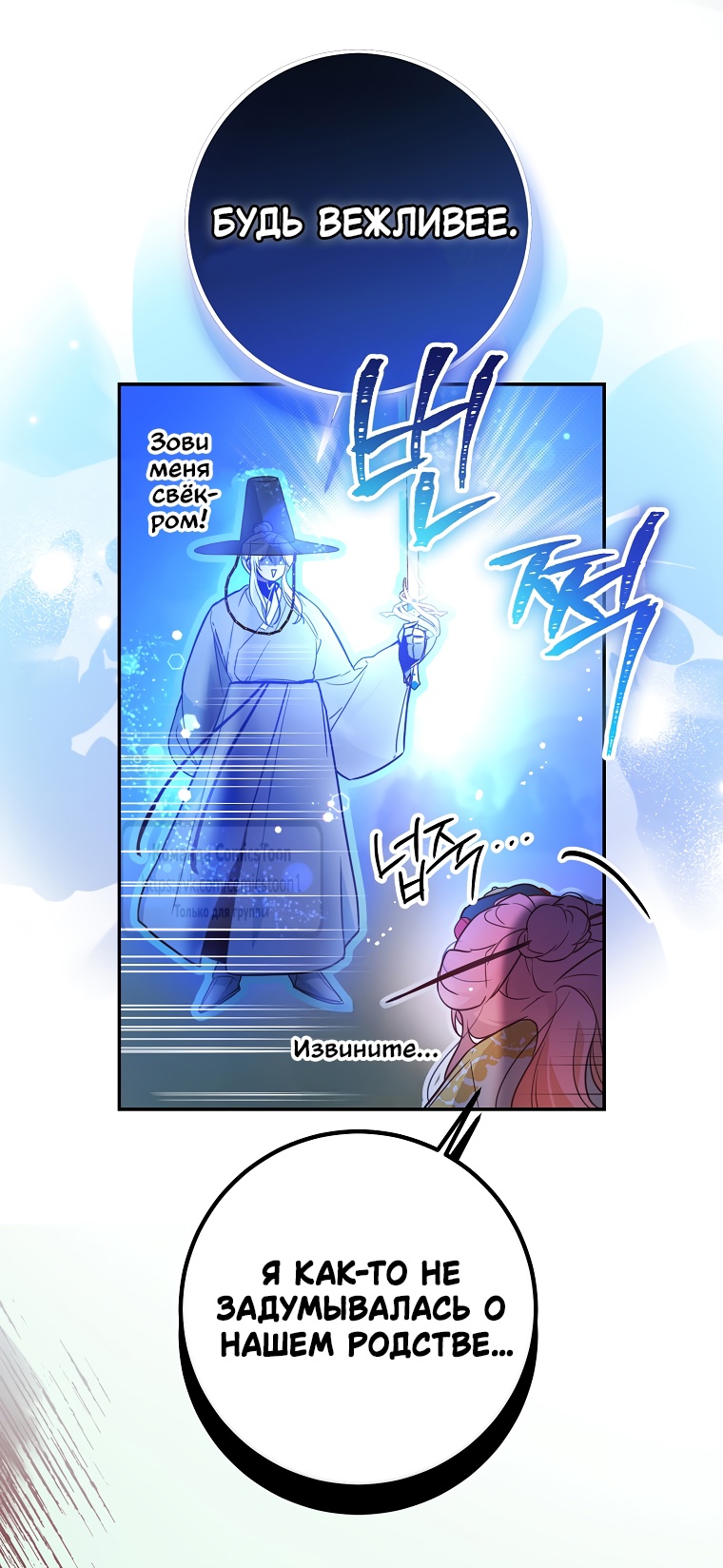 Глава 45 - страница 17