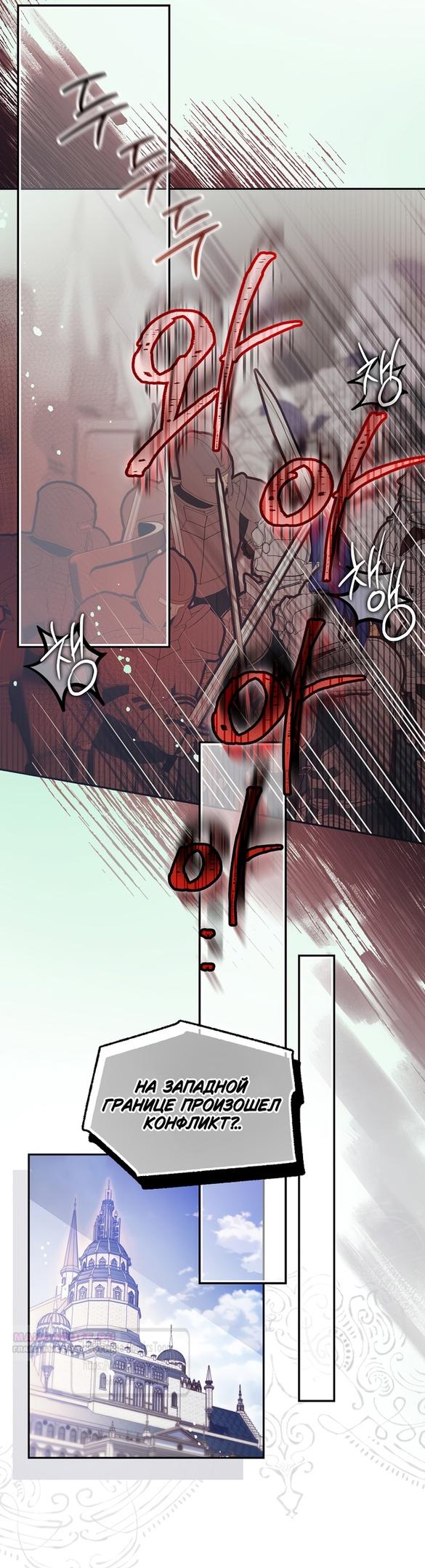 Глава 45 - страница 18