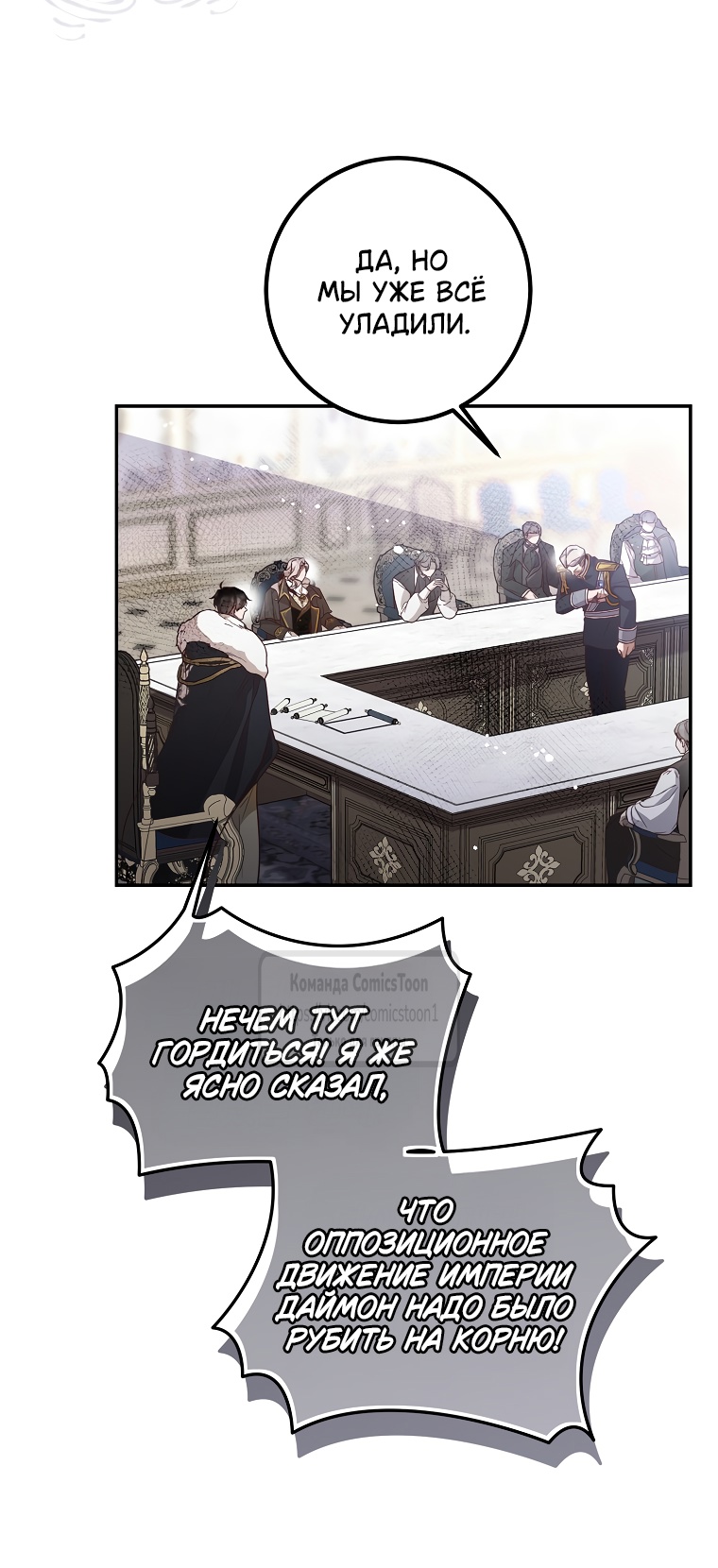 Глава 45 - страница 19