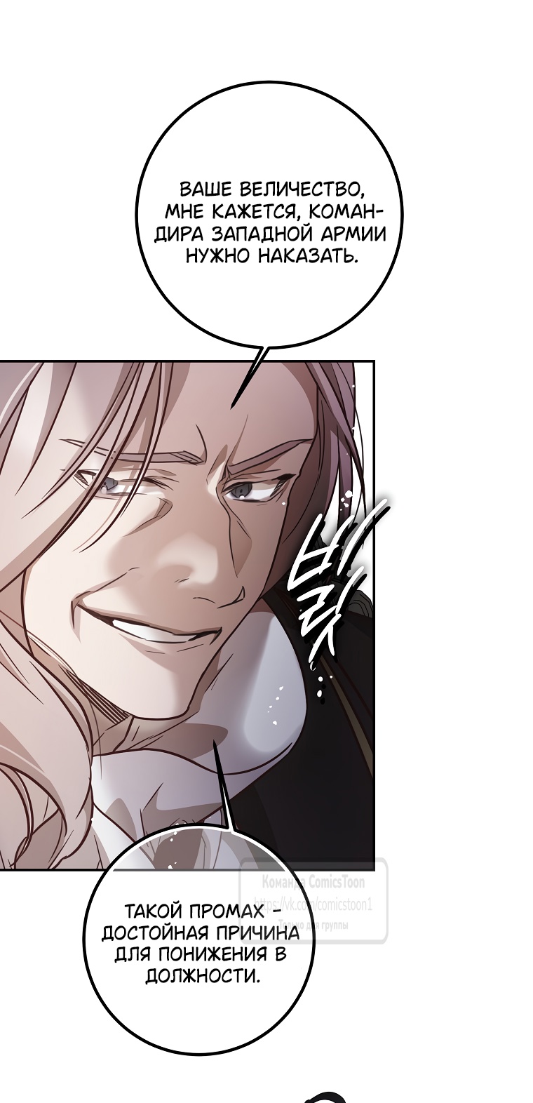 Глава 45 - страница 21