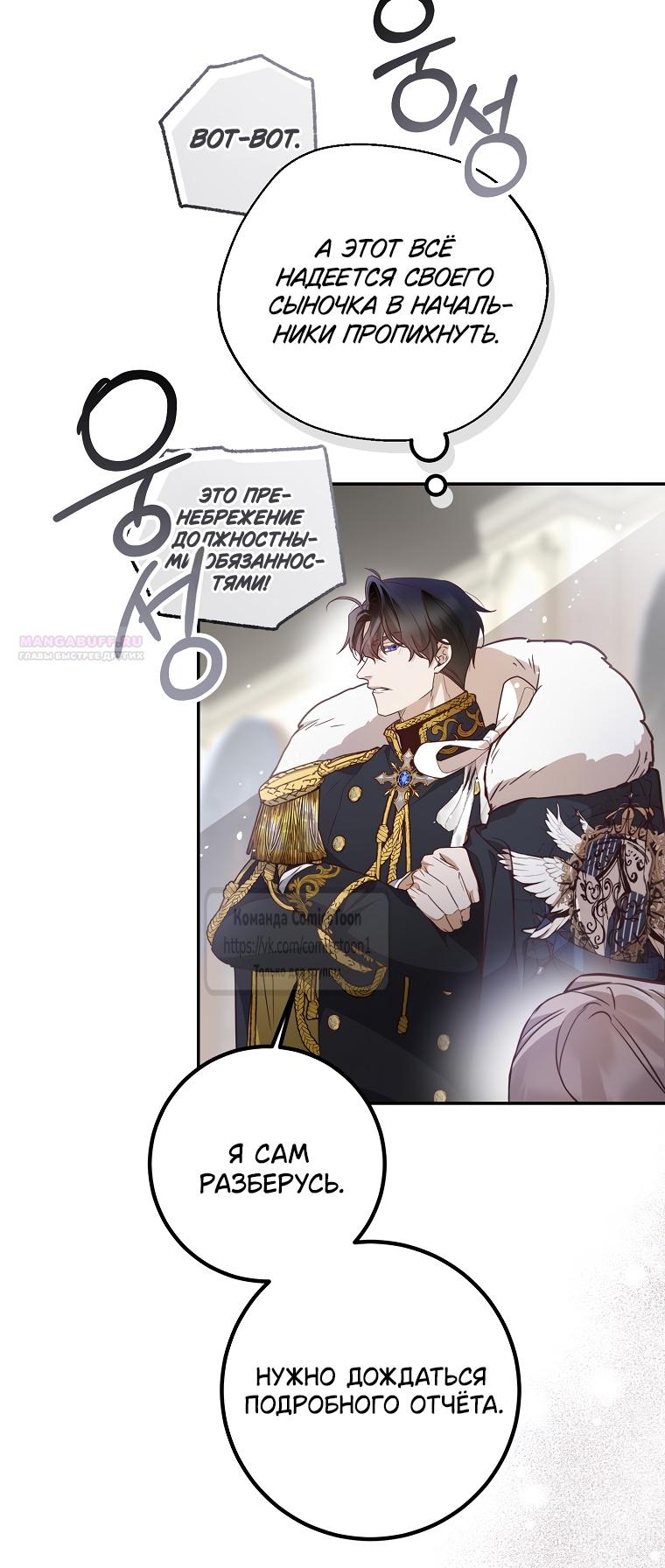 Глава 45 - страница 22