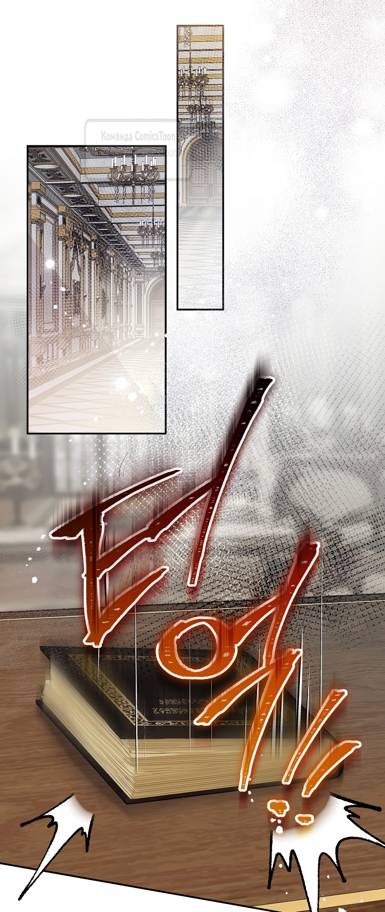 Глава 45 - страница 23