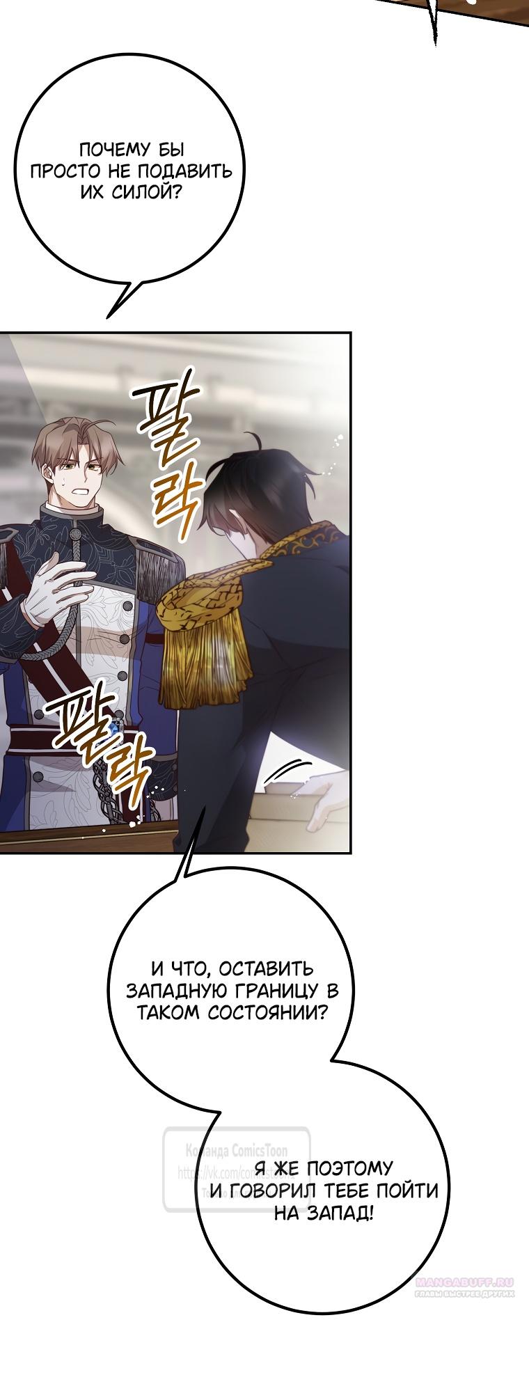 Глава 45 - страница 24