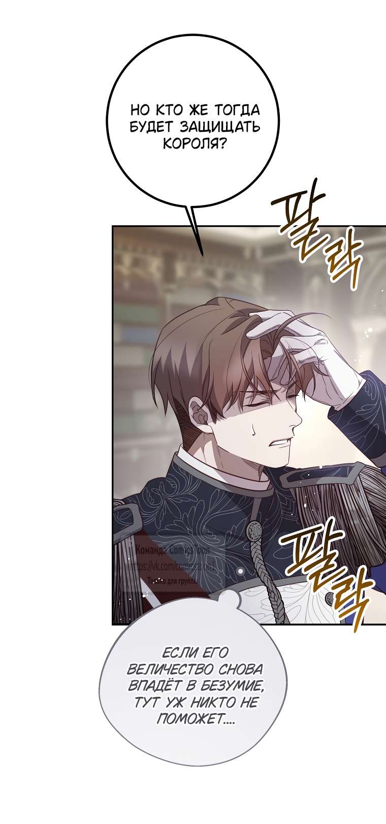 Глава 45 - страница 25