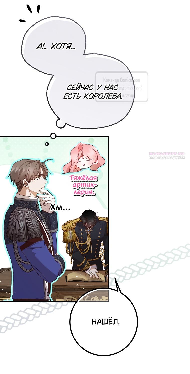 Глава 45 - страница 26