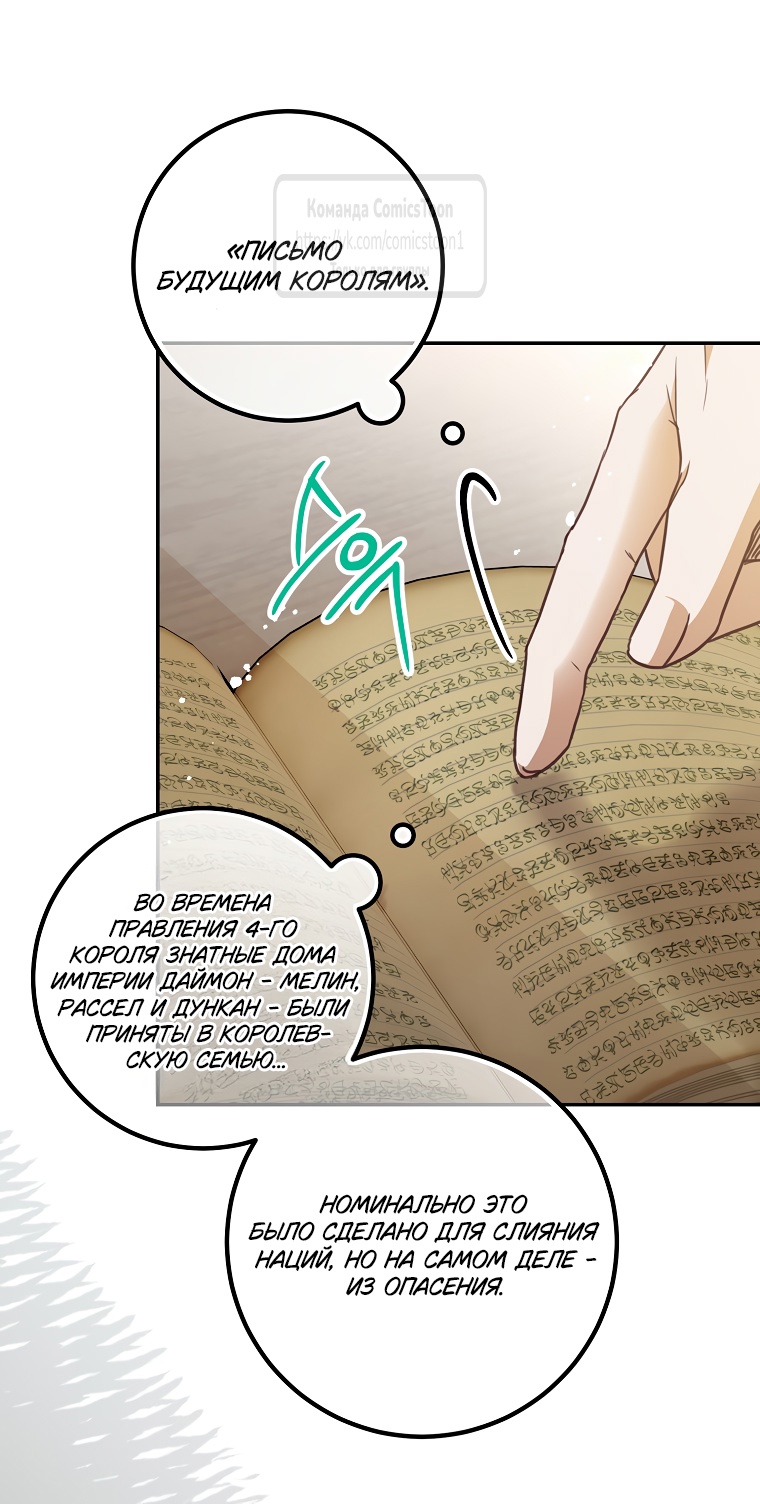 Глава 45 - страница 27