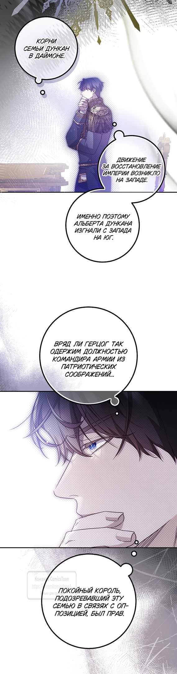 Глава 45 - страница 29