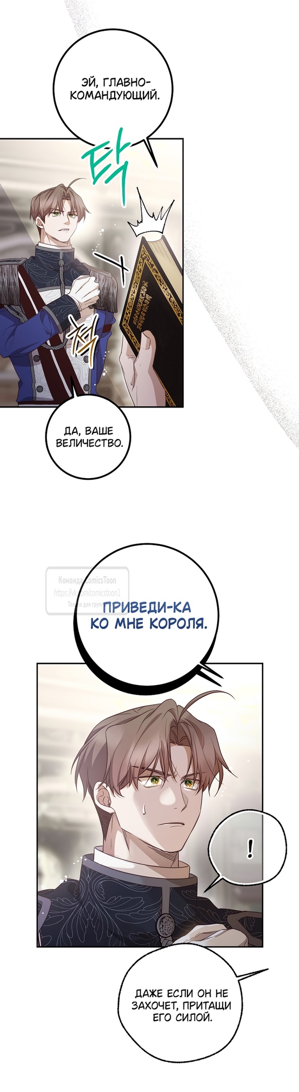 Глава 45 - страница 31