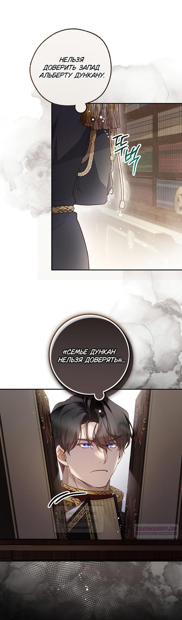 Глава 45 - страница 32