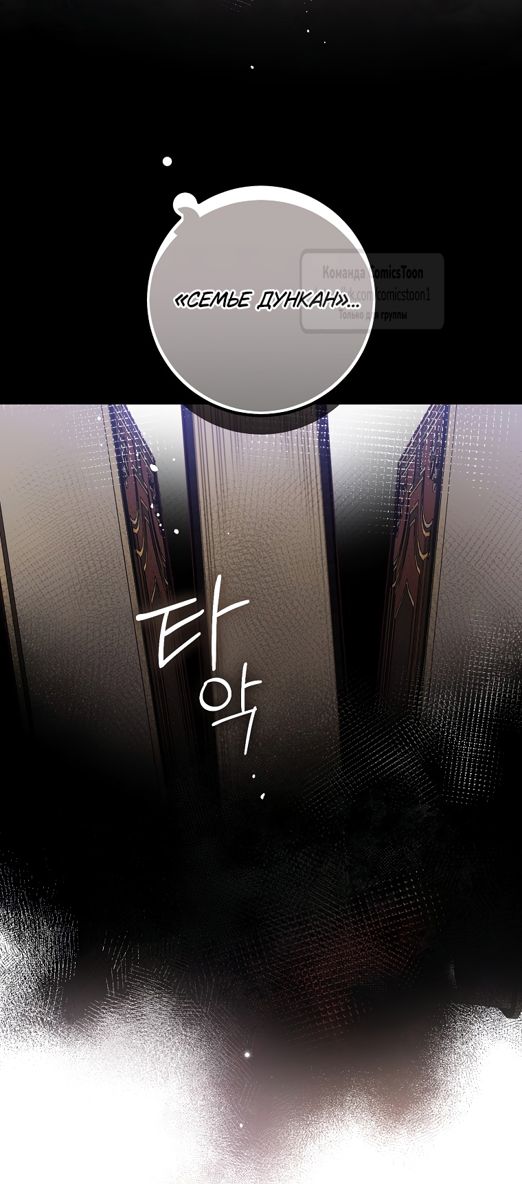 Глава 45 - страница 33