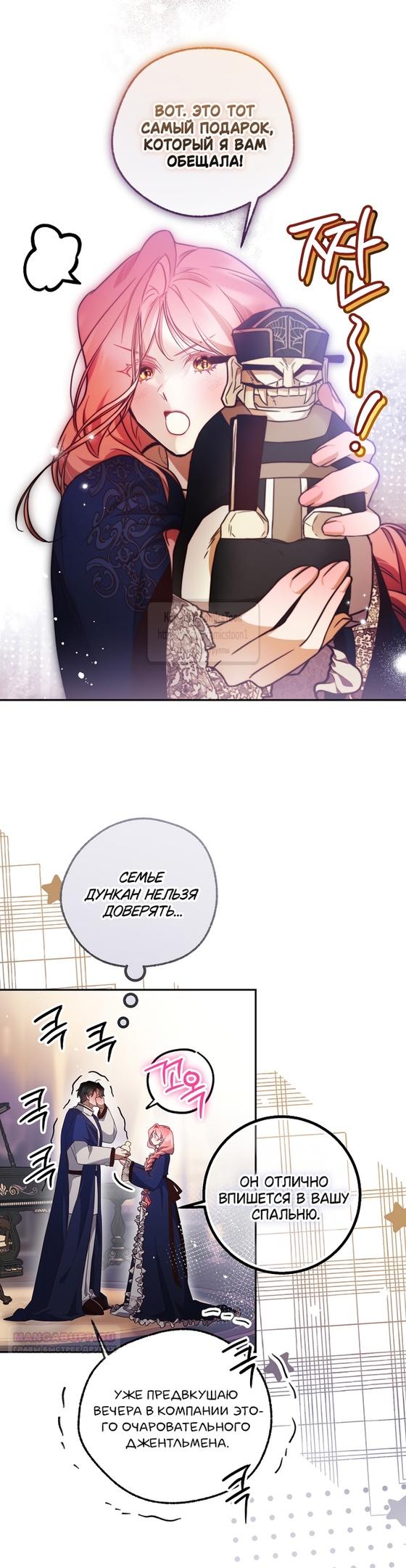 Глава 45 - страница 34