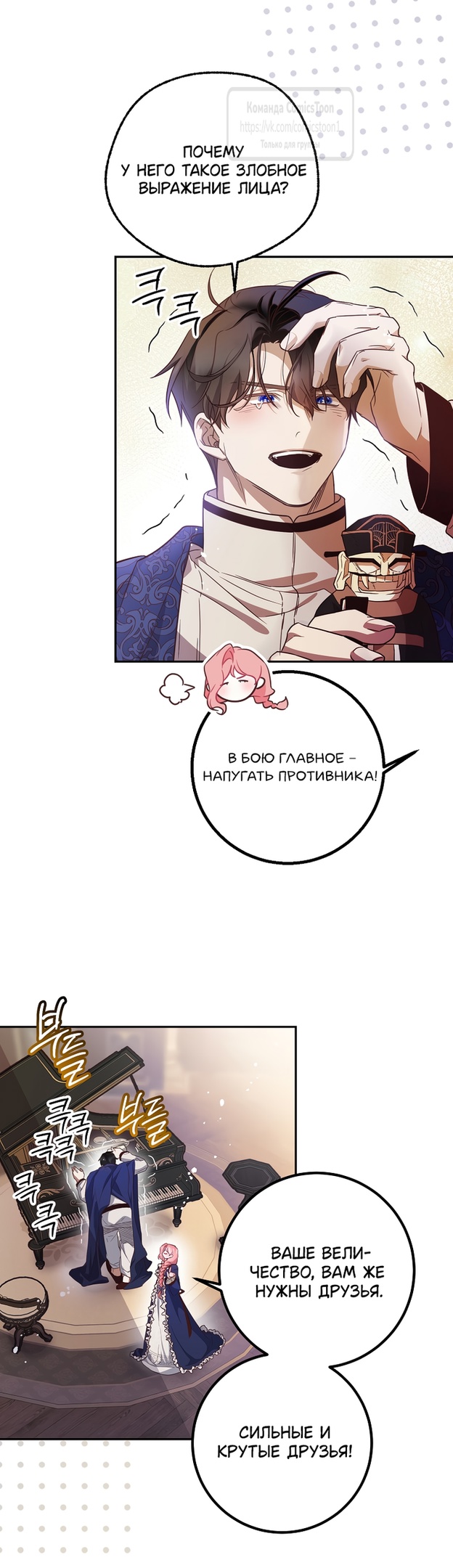 Глава 45 - страница 35