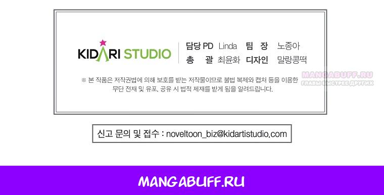 Глава 45 - страница 41