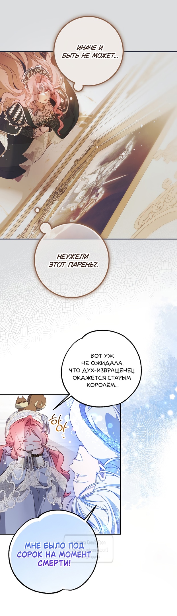 Глава 45 - страница 5