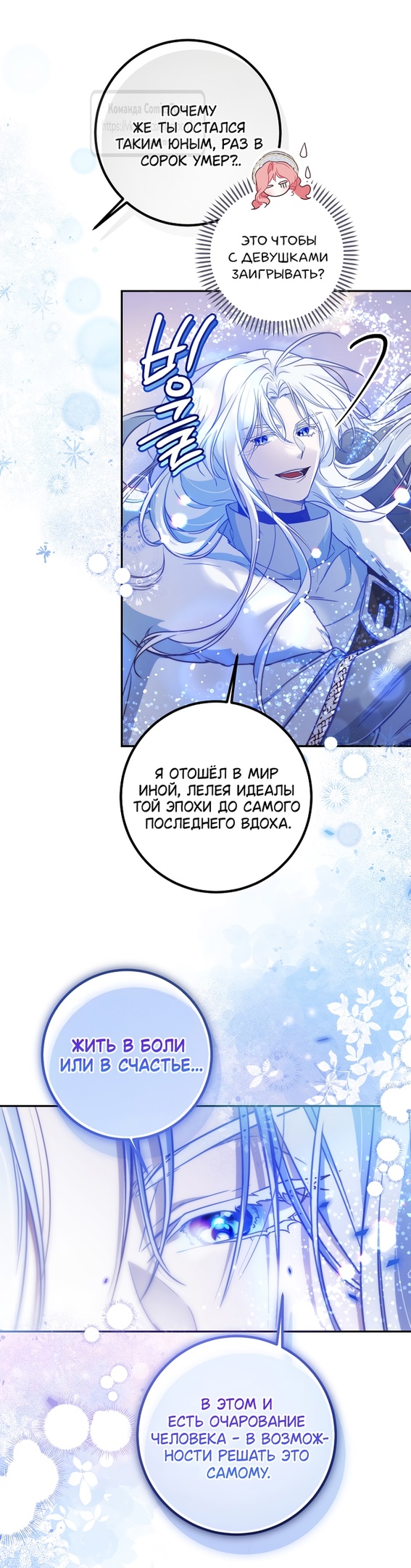 Глава 45 - страница 7