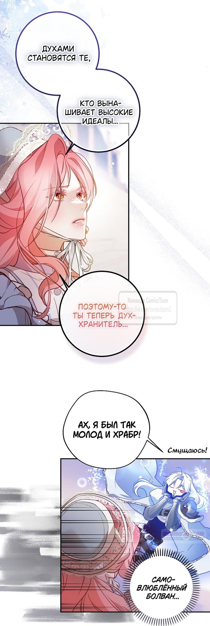 Глава 45 - страница 8