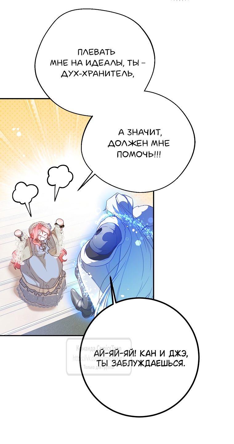 Глава 45 - страница 9