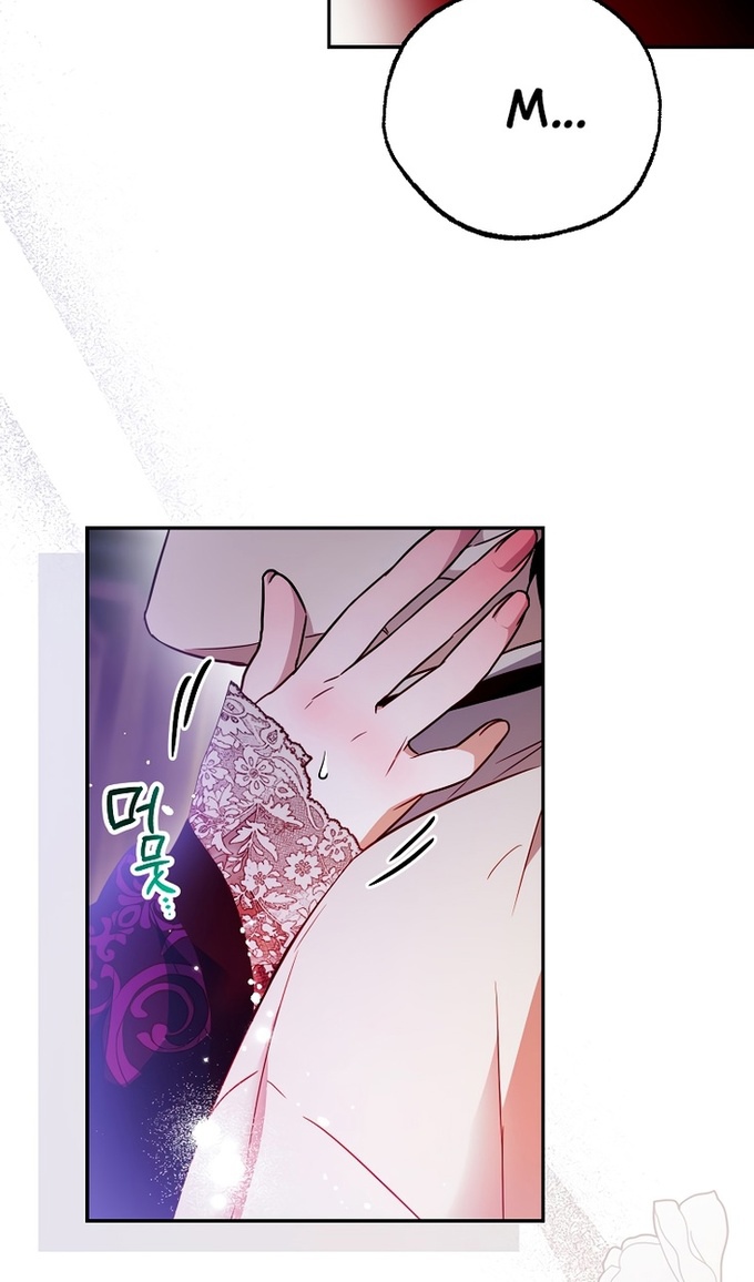 Глава 46 - страница 10