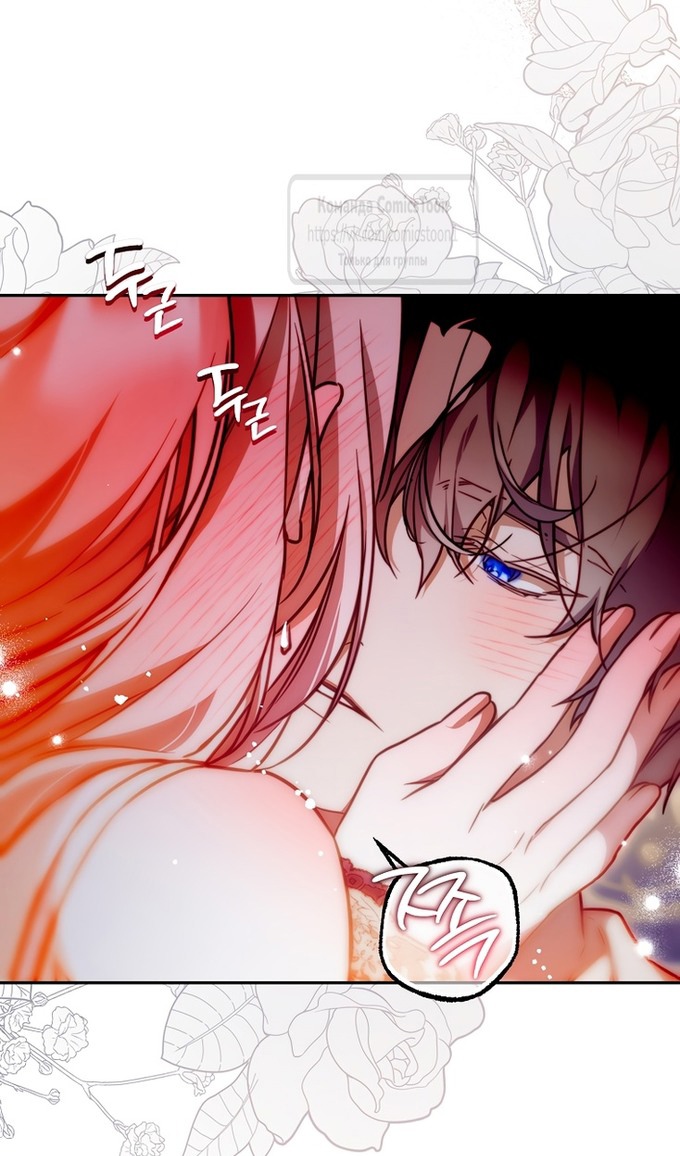 Глава 46 - страница 11