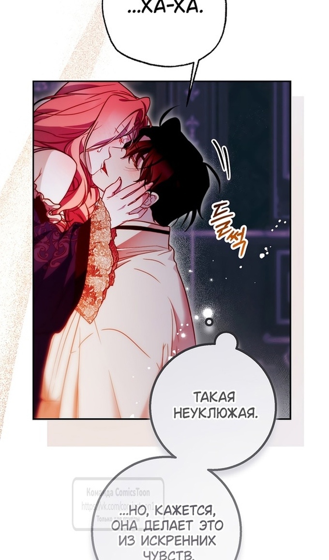 Глава 46 - страница 13