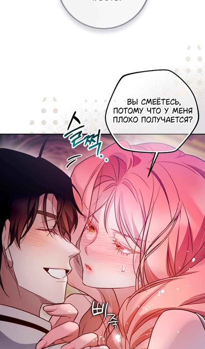 Глава 46 - страница 14