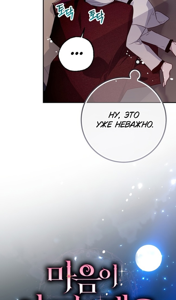 Глава 46 - страница 18