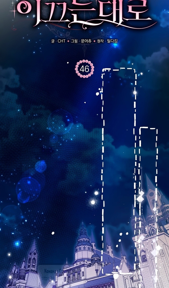 Глава 46 - страница 19