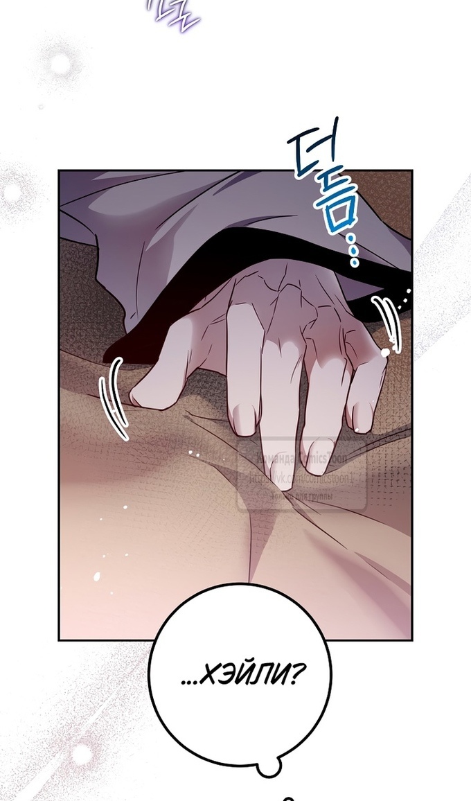 Глава 46 - страница 21