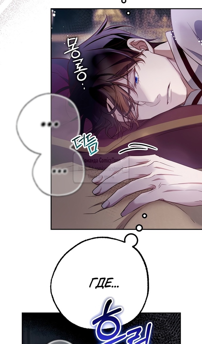 Глава 46 - страница 22