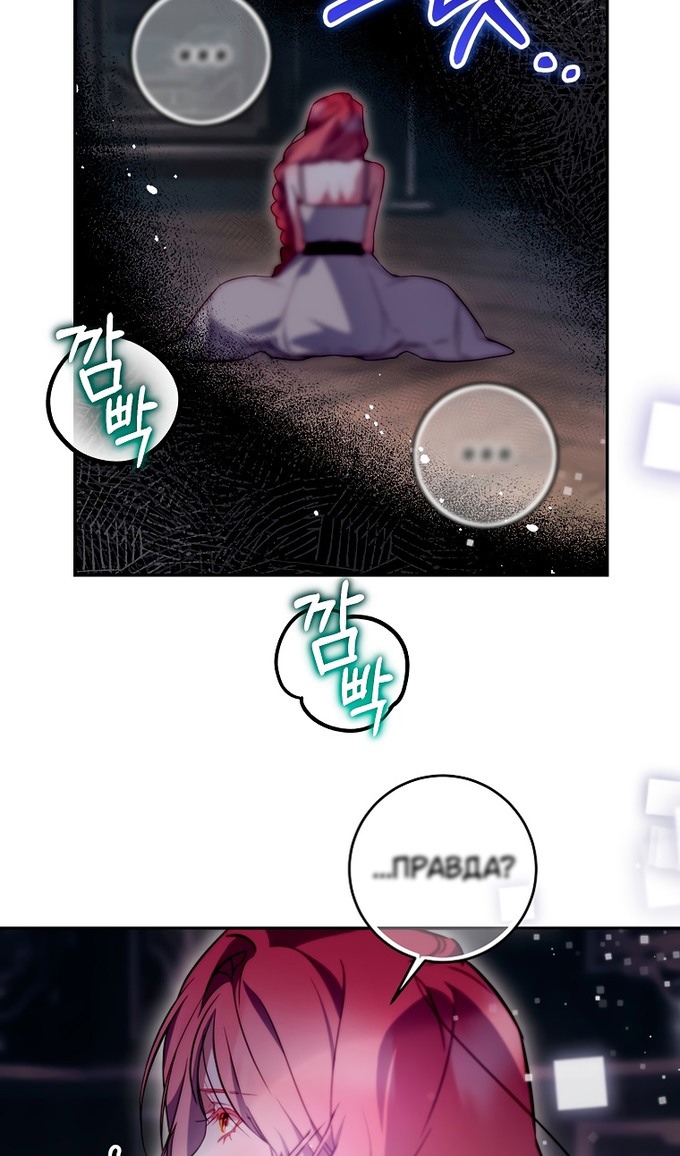 Глава 46 - страница 23