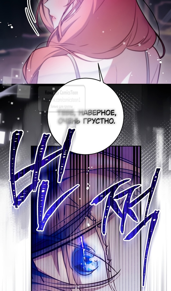 Глава 46 - страница 24