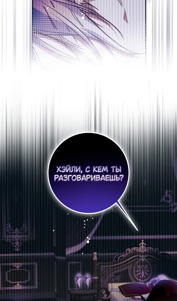 Глава 46 - страница 25