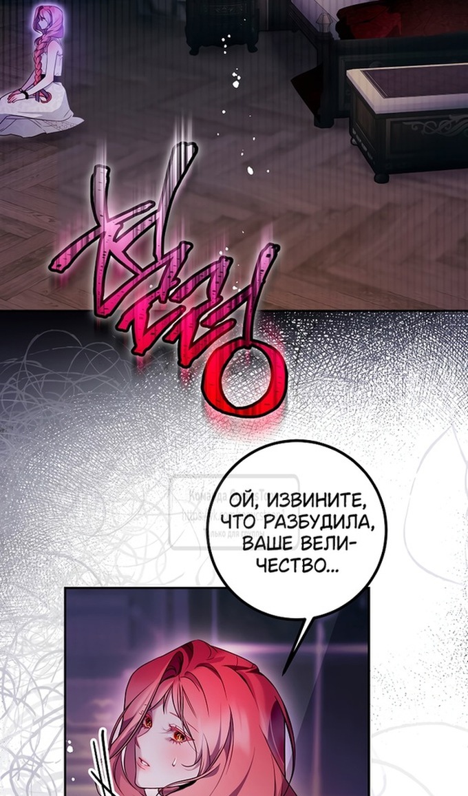 Глава 46 - страница 26