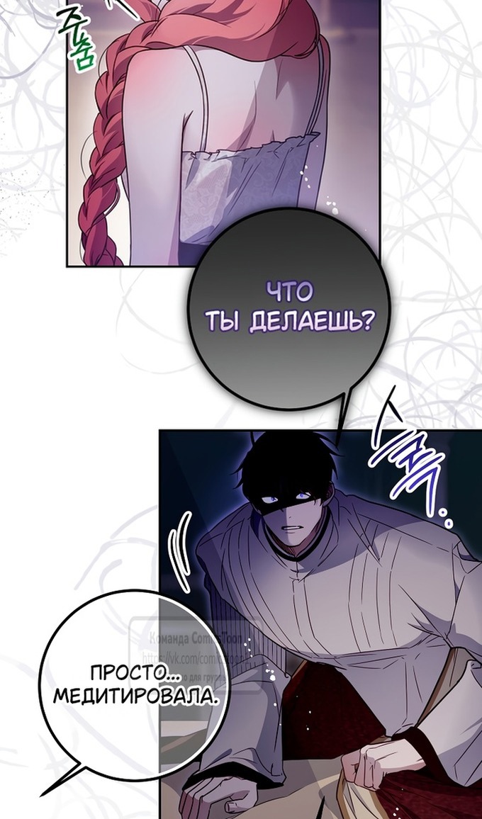 Глава 46 - страница 27