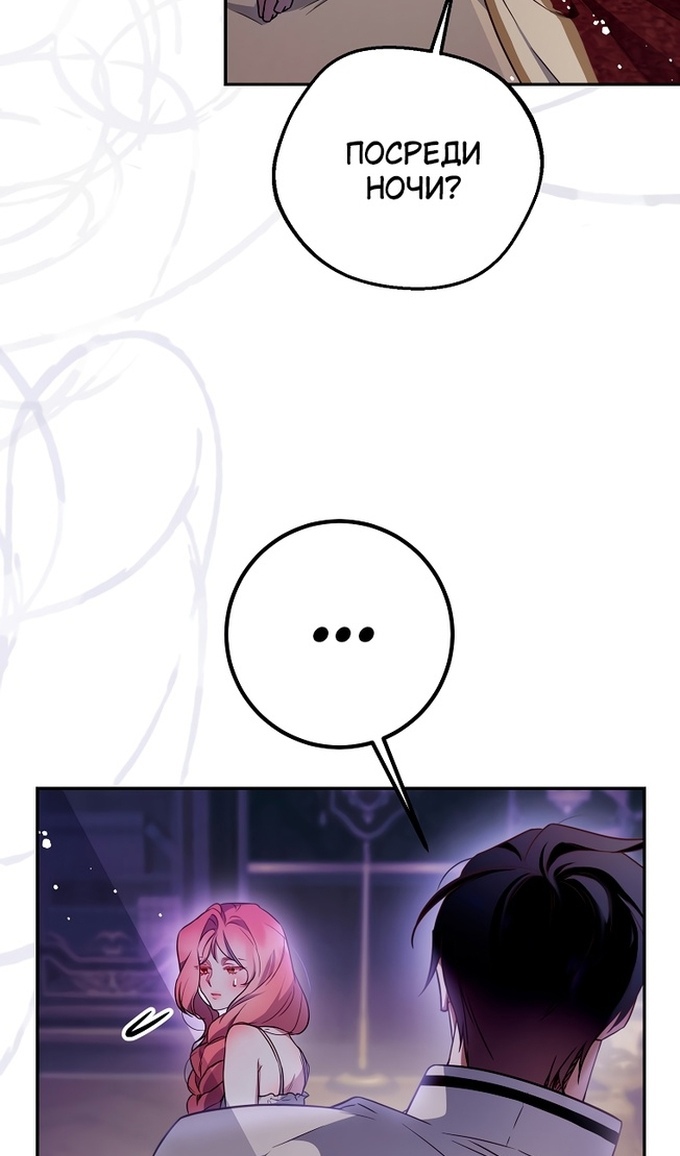 Глава 46 - страница 28