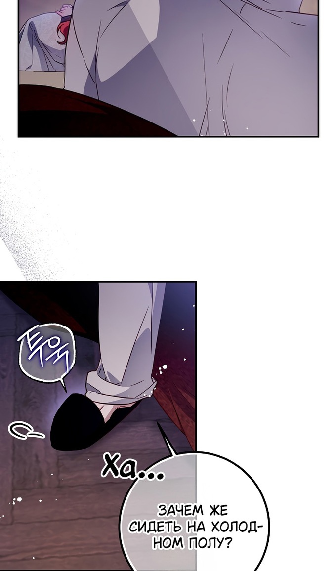 Глава 46 - страница 29