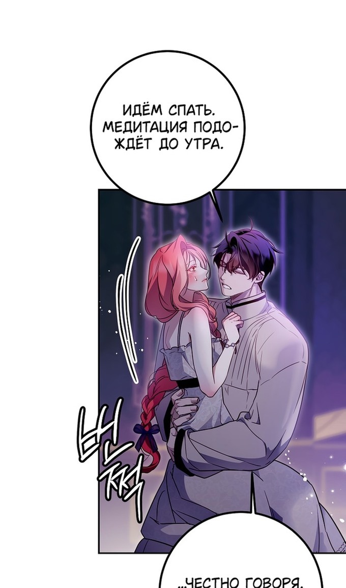 Глава 46 - страница 31