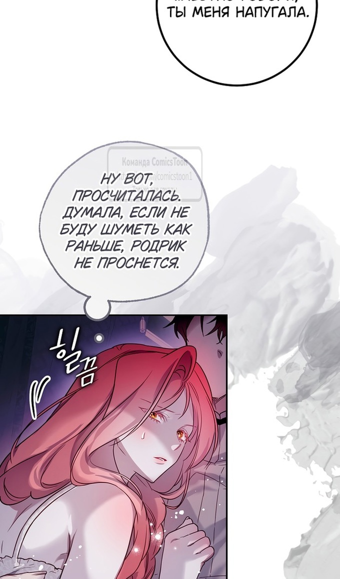 Глава 46 - страница 32