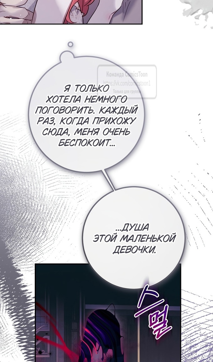 Глава 46 - страница 33