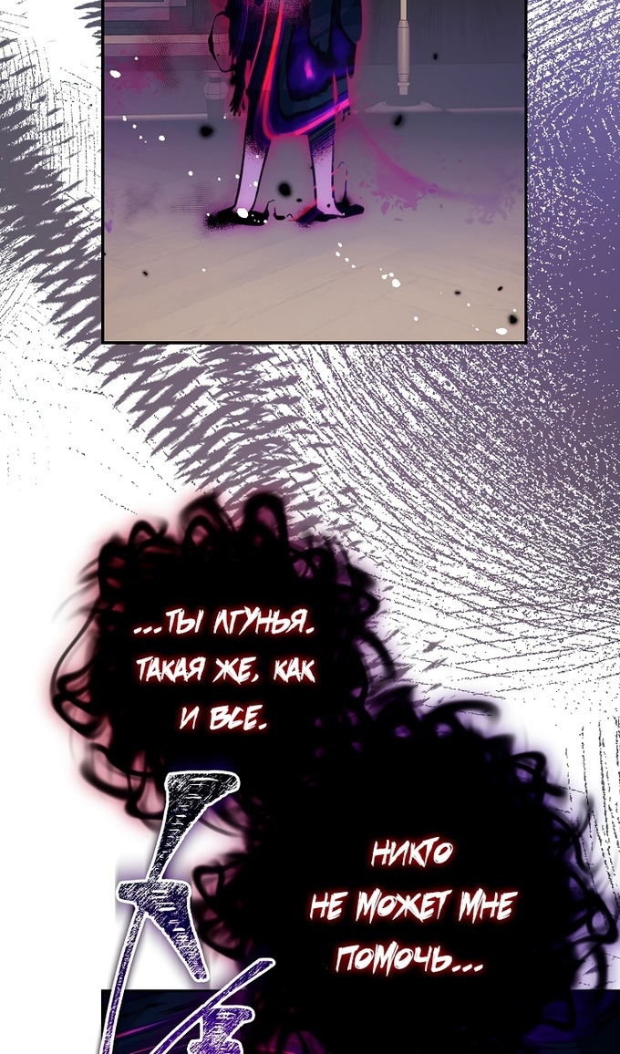 Глава 46 - страница 34