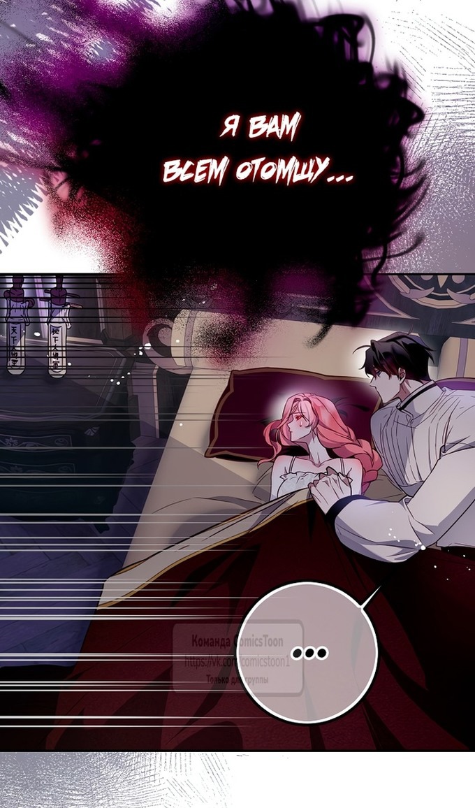 Глава 46 - страница 36