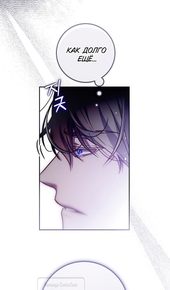 Глава 46 - страница 37