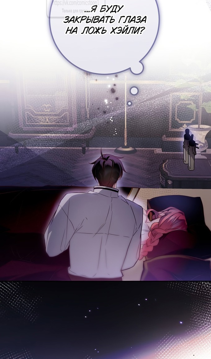 Глава 46 - страница 38