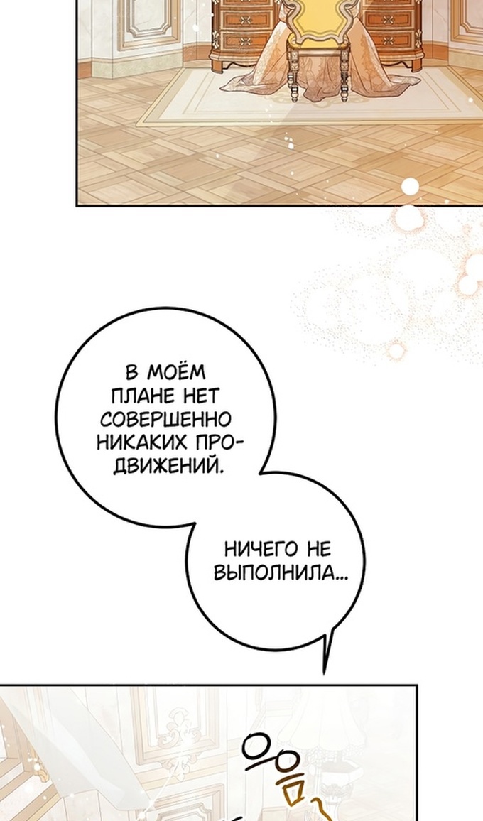 Глава 46 - страница 40