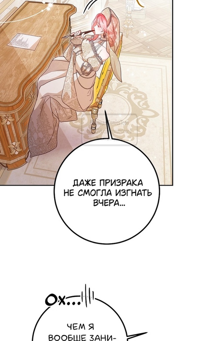 Глава 46 - страница 41