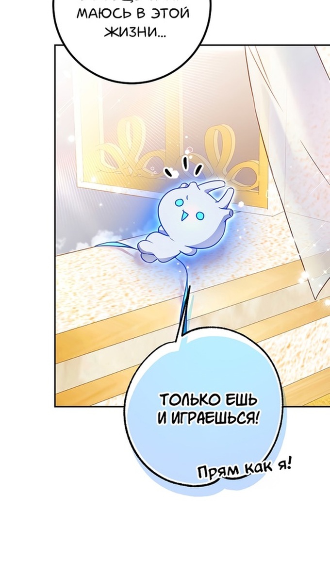 Глава 46 - страница 42